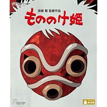 ミッツ Blu-ray もののけ姫 魔女の宅急便 Amazon.co.jp: もののけ姫 [4K ULTRA HD] [Blu-ray] : 宮﨑駿, 松田